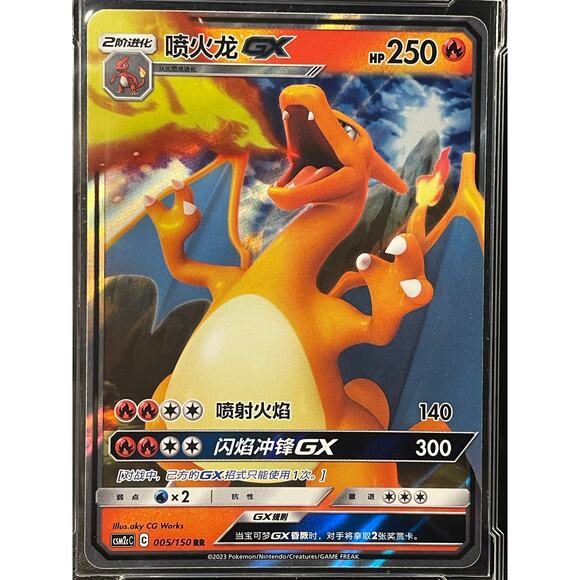 2023 Charizard GX #5 Pokémon Chinese CSM2cC Sun and Moon ArenaClub Graded Mint 9 - Picture 2 of 4